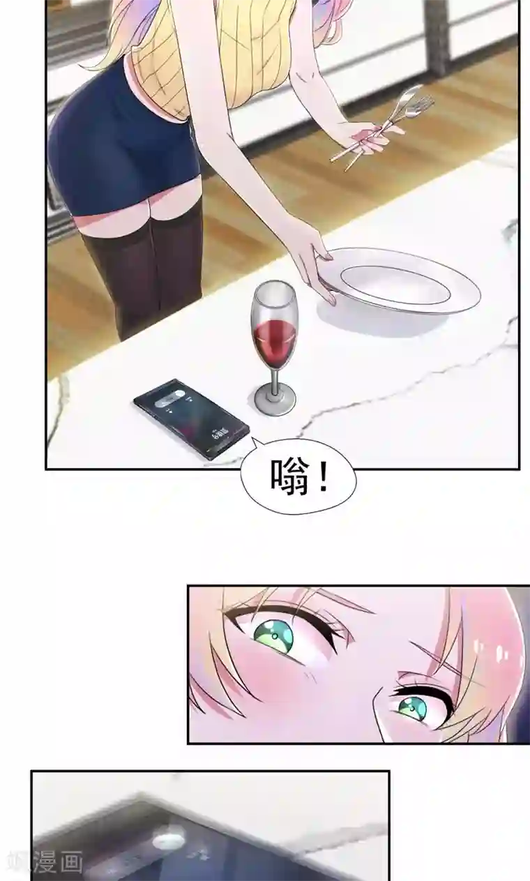 兮兮罗曼史第43话 你就这么讨厌我吗