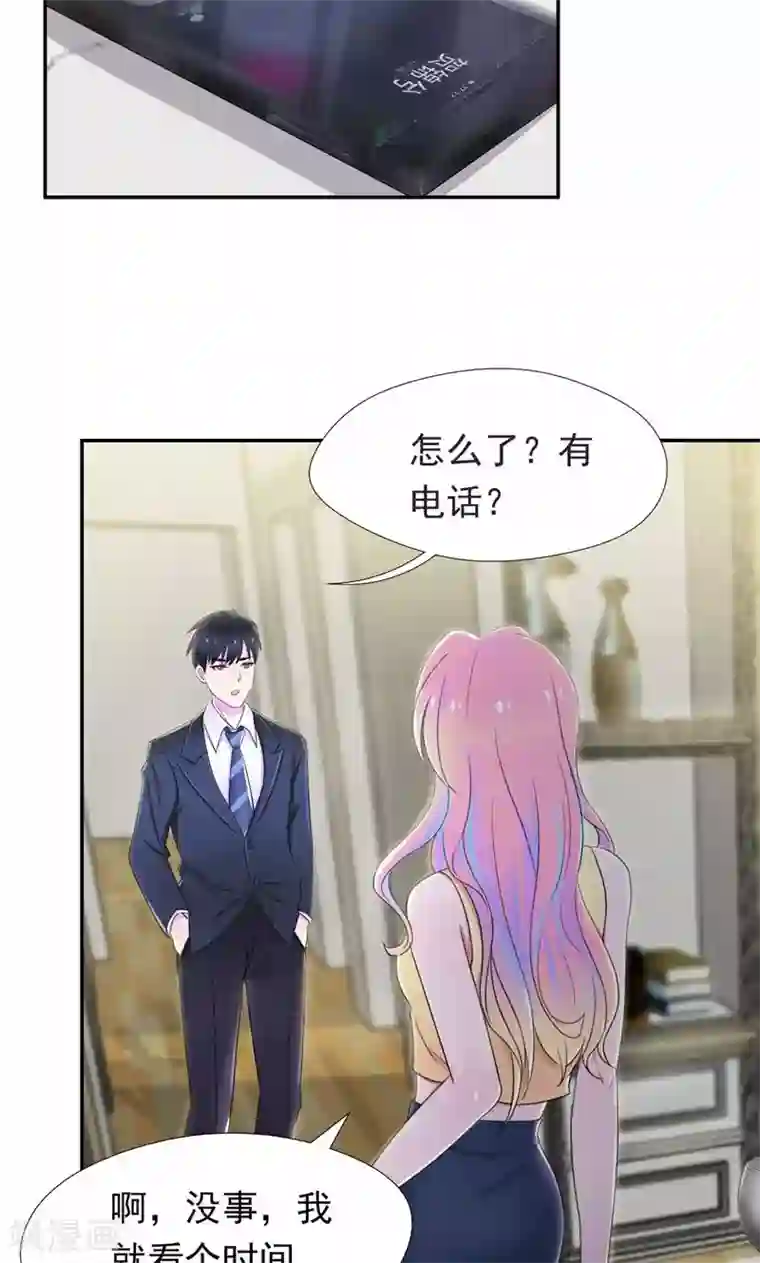 兮兮罗曼史第43话 你就这么讨厌我吗