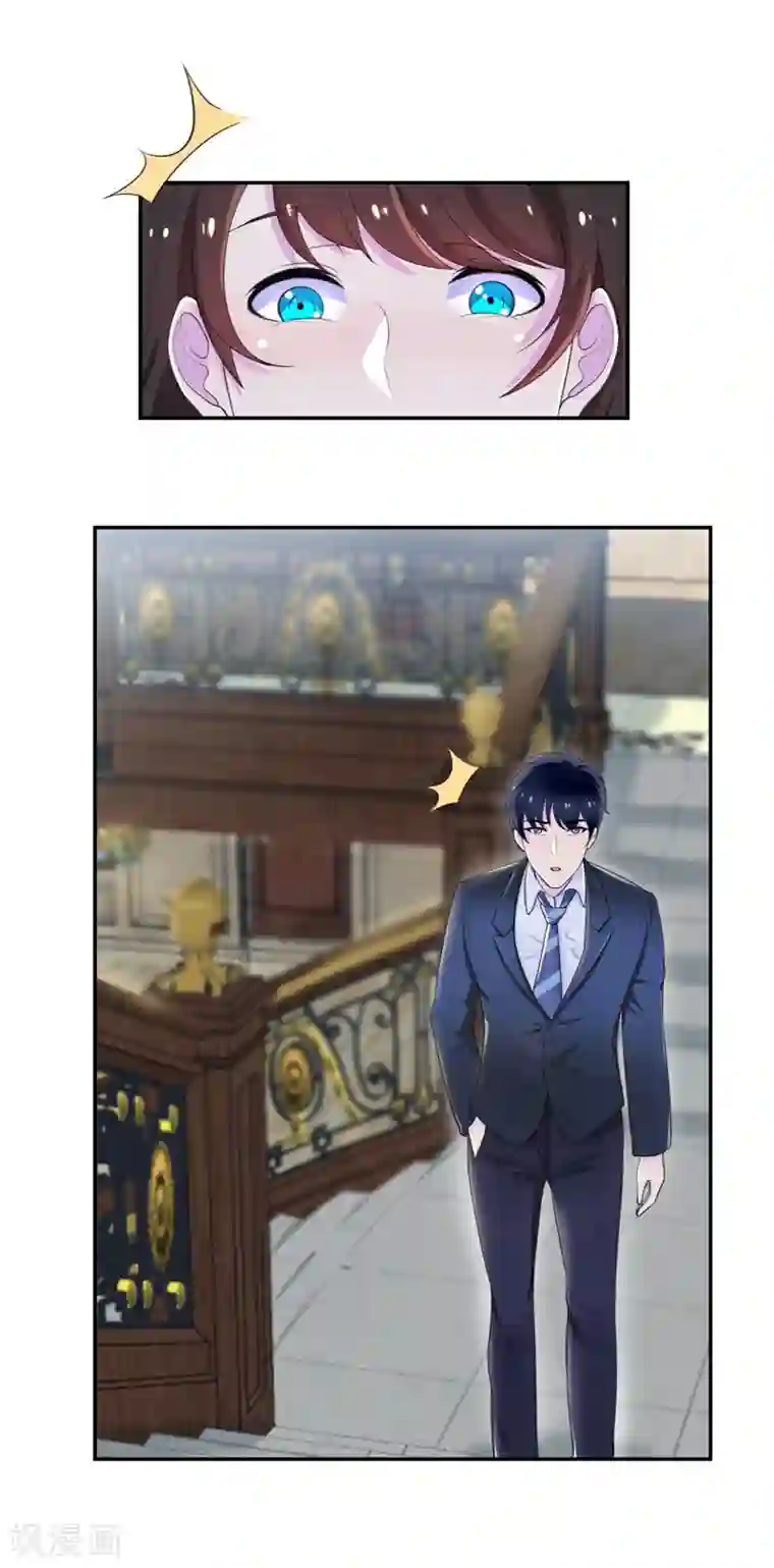 兮兮罗曼史第44话 约的人竟然是我