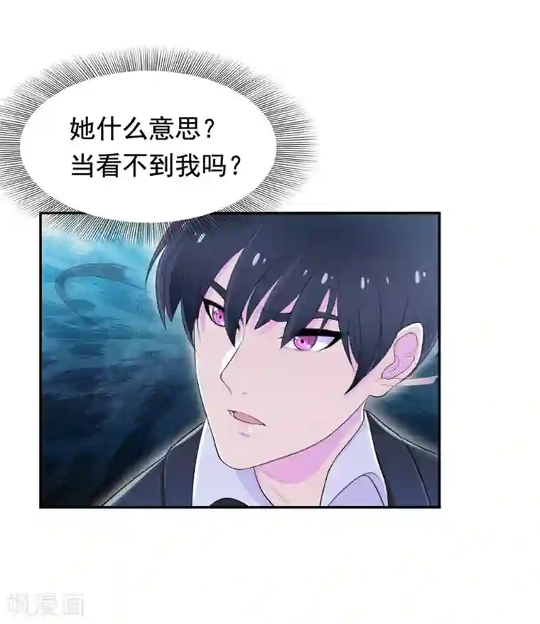 兮兮罗曼史第44话 约的人竟然是我