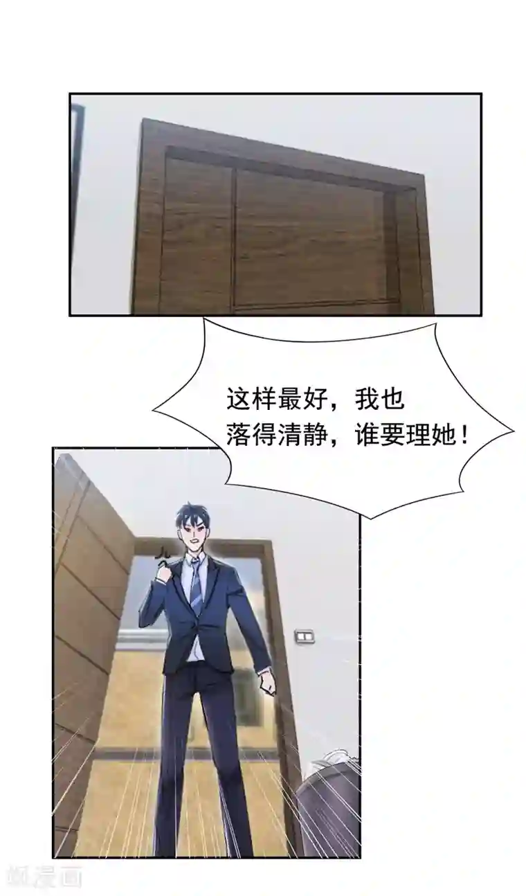 兮兮罗曼史第44话 约的人竟然是我