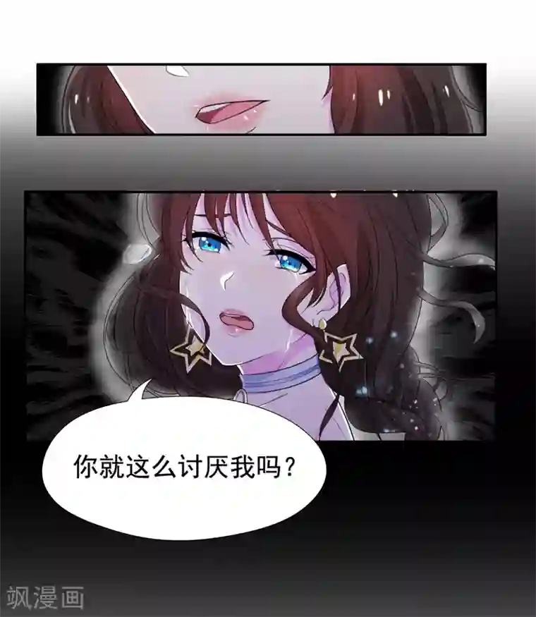 兮兮罗曼史第44话 约的人竟然是我