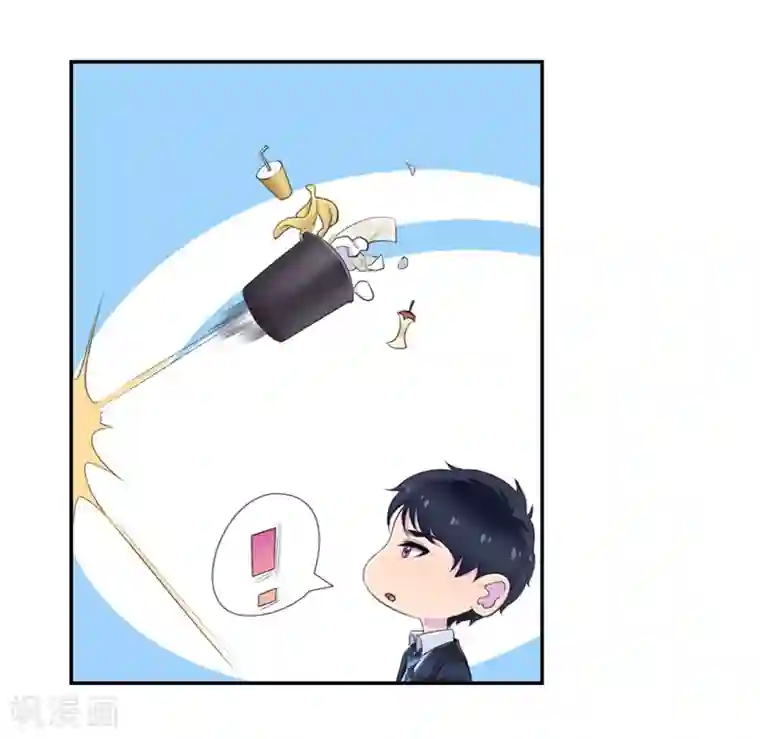 兮兮罗曼史第44话 约的人竟然是我