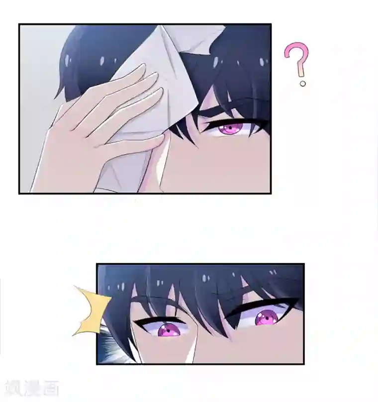 兮兮罗曼史第44话 约的人竟然是我