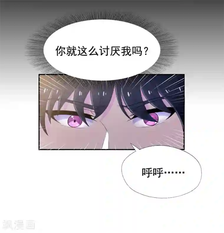 兮兮罗曼史第44话 约的人竟然是我