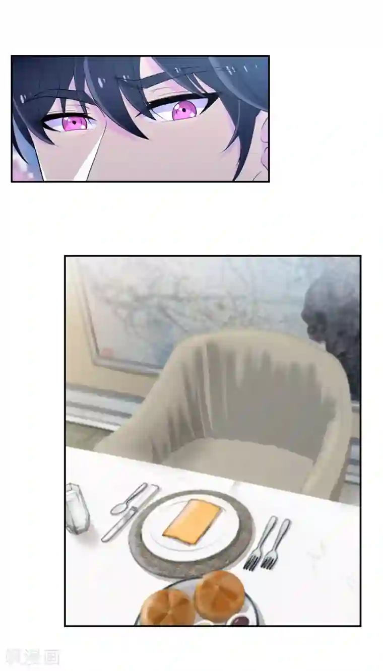 兮兮罗曼史第44话 约的人竟然是我