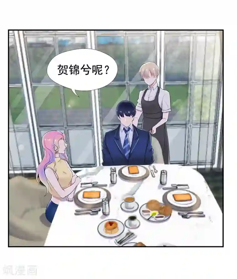 兮兮罗曼史第44话 约的人竟然是我