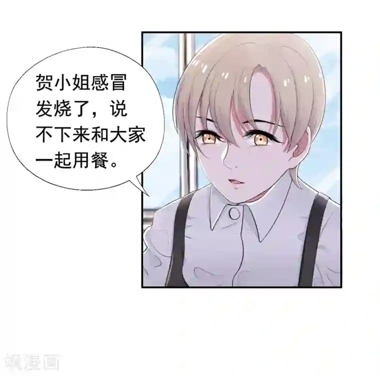兮兮罗曼史第44话 约的人竟然是我