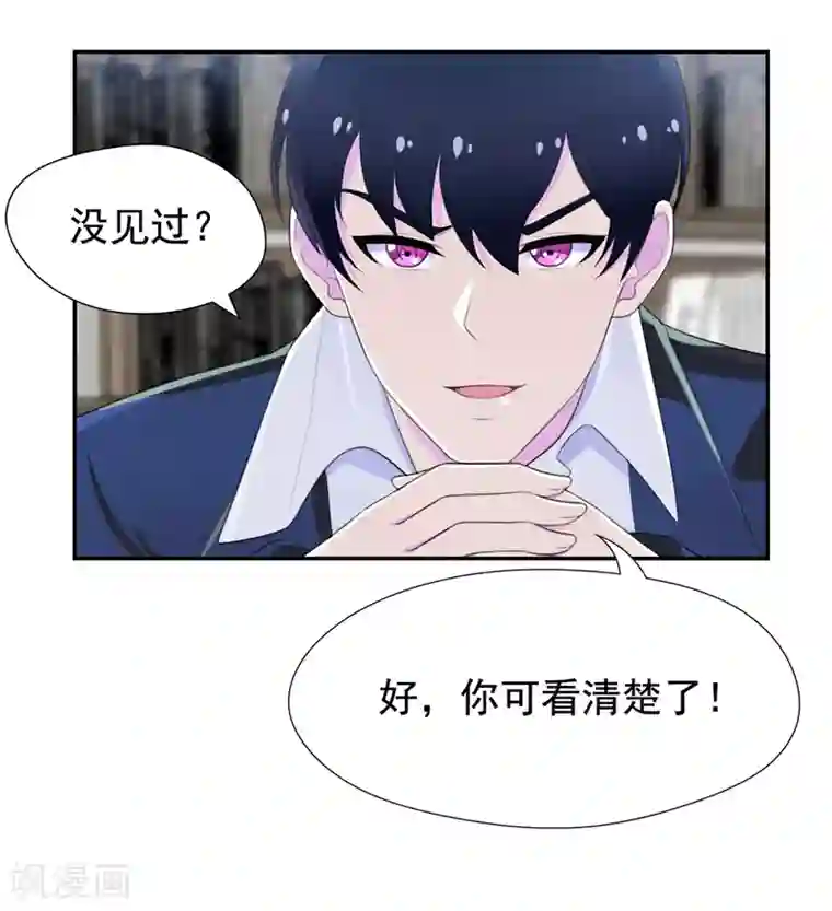 兮兮罗曼史第45话 南宫琉璃的心思