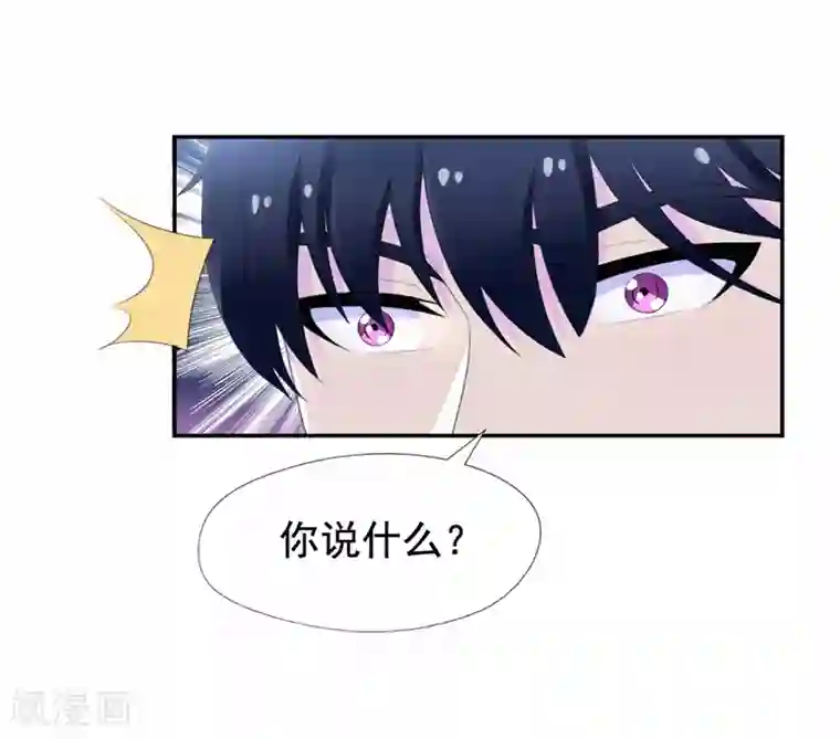 兮兮罗曼史第45话 南宫琉璃的心思