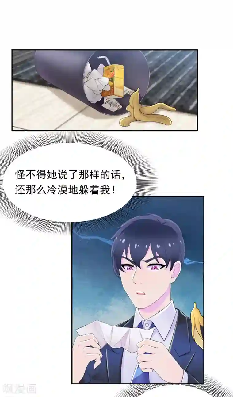 兮兮罗曼史第45话 南宫琉璃的心思