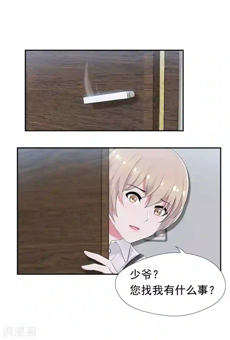 兮兮罗曼史第45话 南宫琉璃的心思