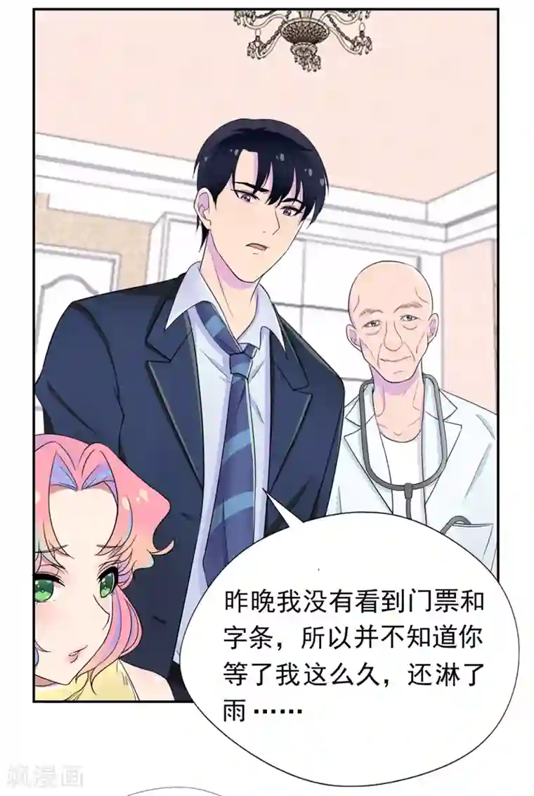 兮兮罗曼史第46话 干净的眼眸