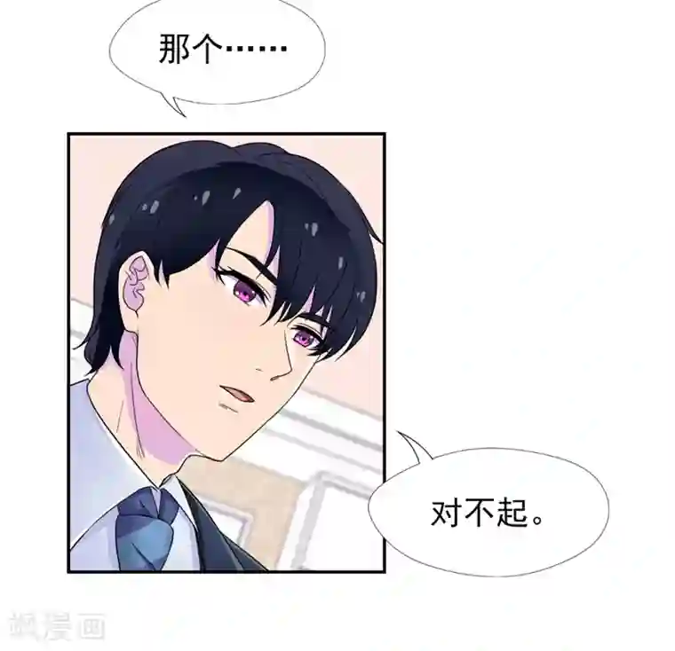 兮兮罗曼史第46话 干净的眼眸