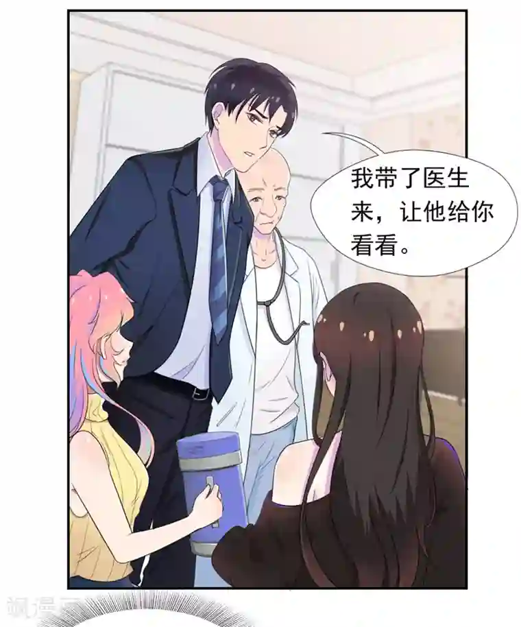 兮兮罗曼史第46话 干净的眼眸