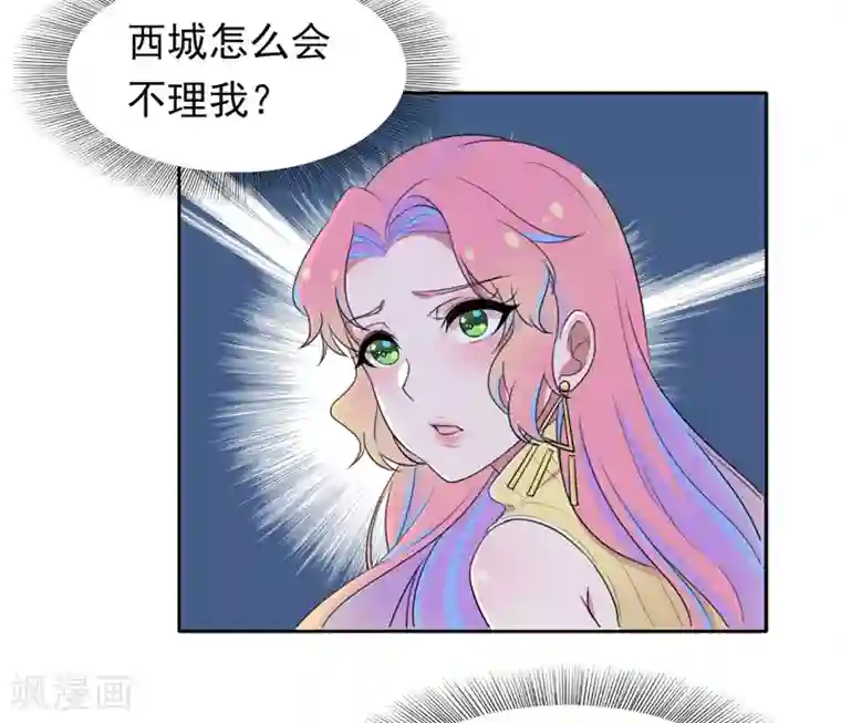 兮兮罗曼史第46话 干净的眼眸