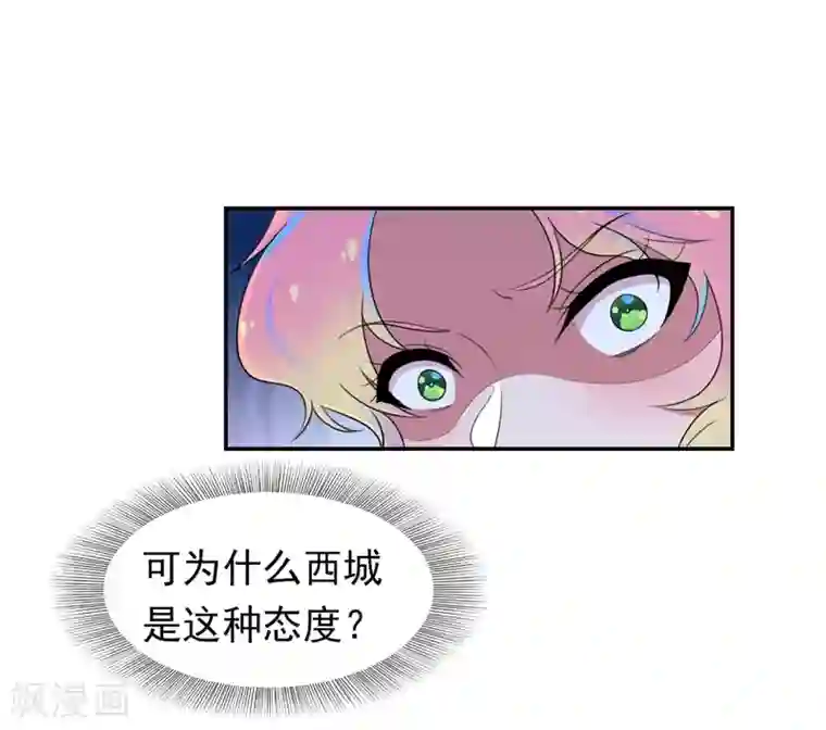 兮兮罗曼史第46话 干净的眼眸