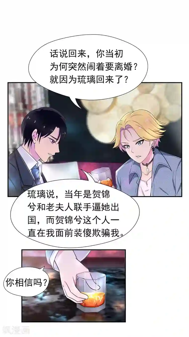 兮兮罗曼史第46话 干净的眼眸