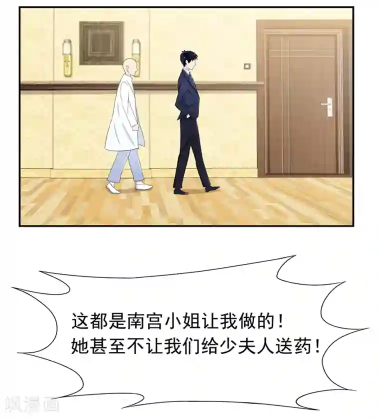 兮兮罗曼史第46话 干净的眼眸