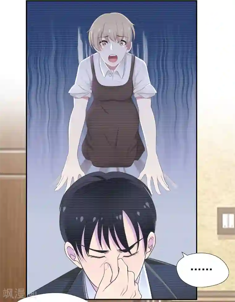 兮兮罗曼史第46话 干净的眼眸