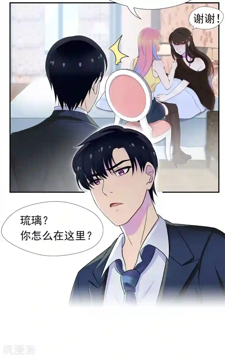 兮兮罗曼史第46话 干净的眼眸