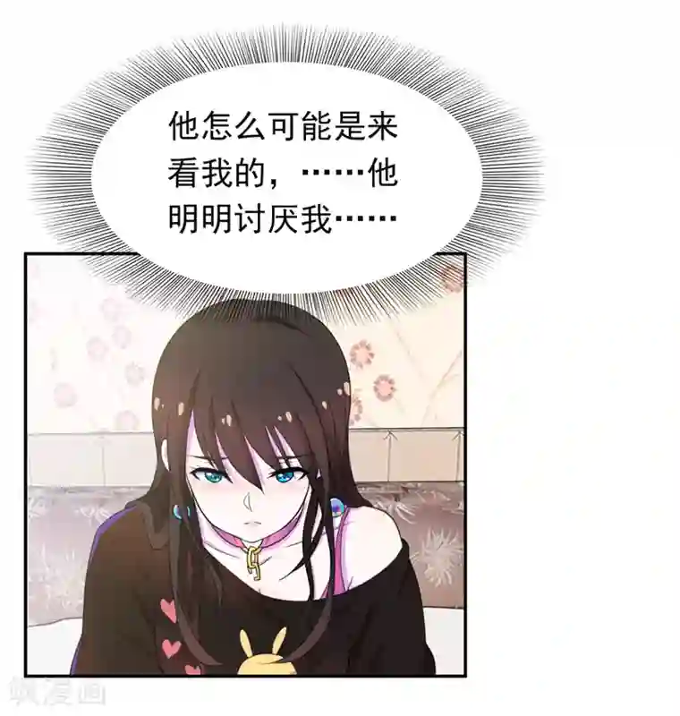 兮兮罗曼史第46话 干净的眼眸