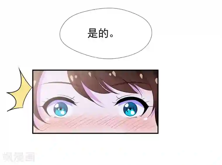 兮兮罗曼史第46话 干净的眼眸