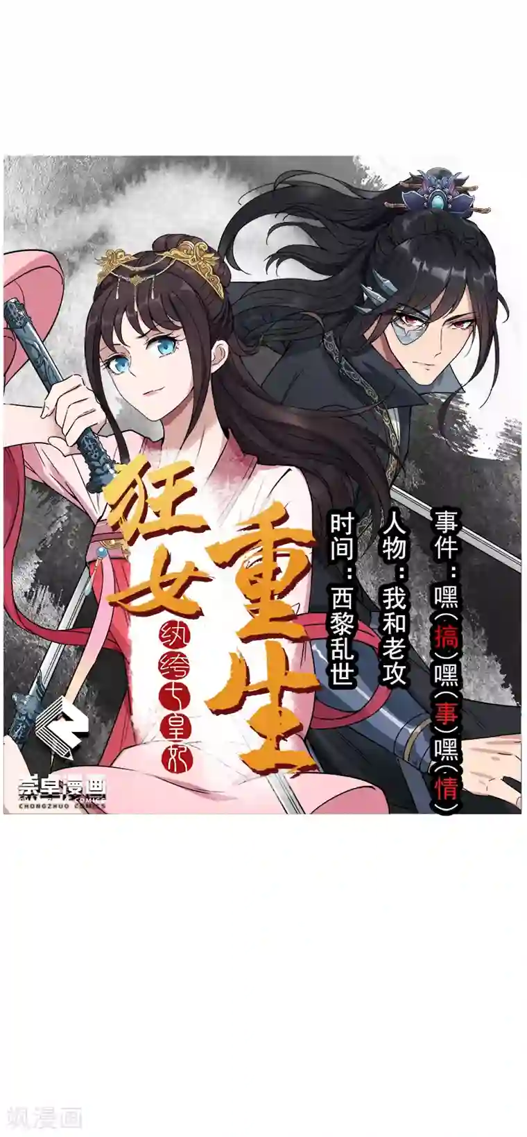 兮兮罗曼史第48话 你是我的生日愿望