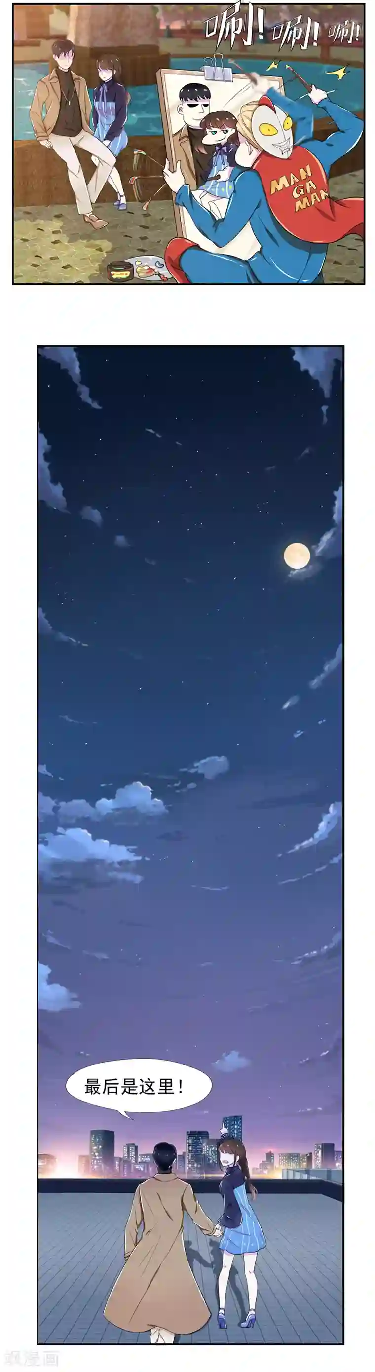 兮兮罗曼史第48话 你是我的生日愿望