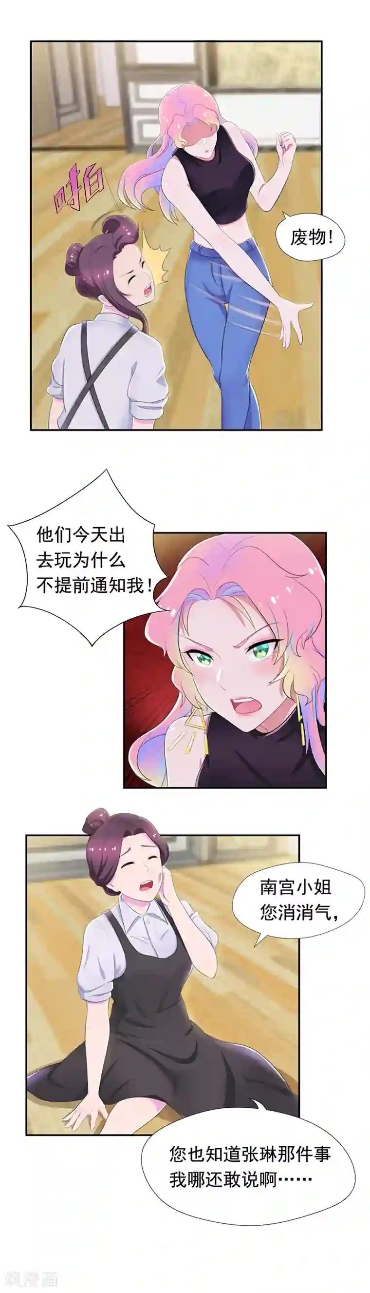 公厕老头晒大jiji图片第49话 你一定要消失