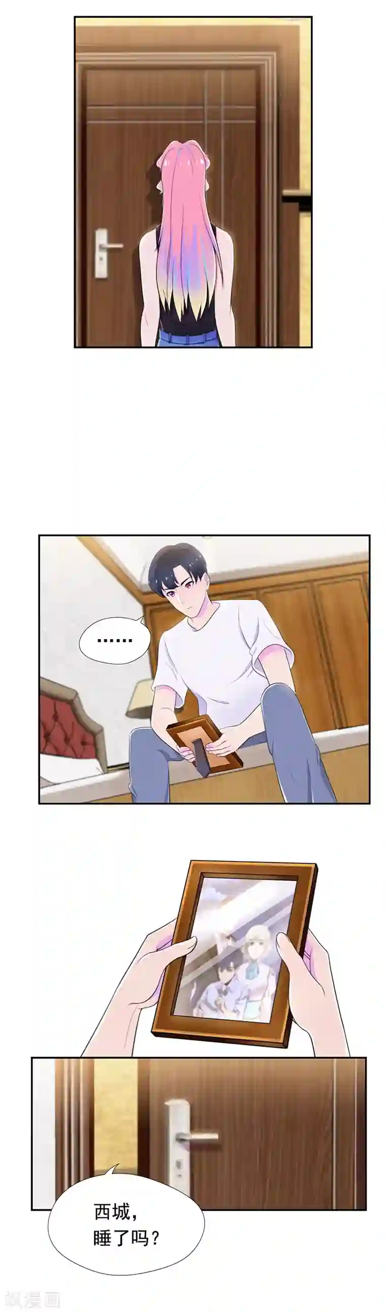 兮兮罗曼史第49话 你一定要消失