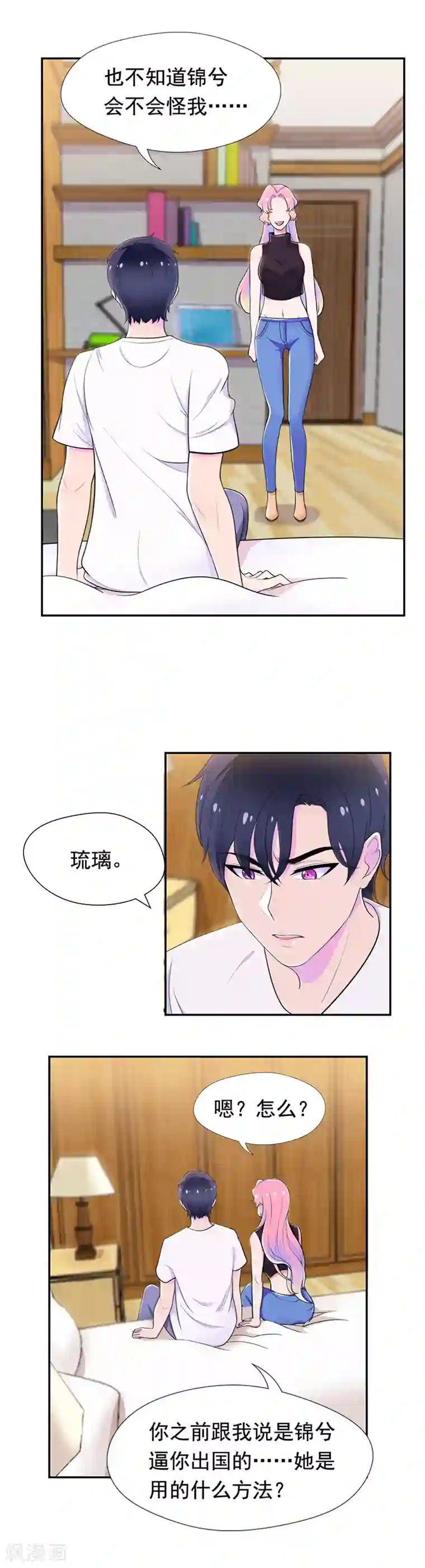 公厕老头晒大jiji图片第49话 你一定要消失