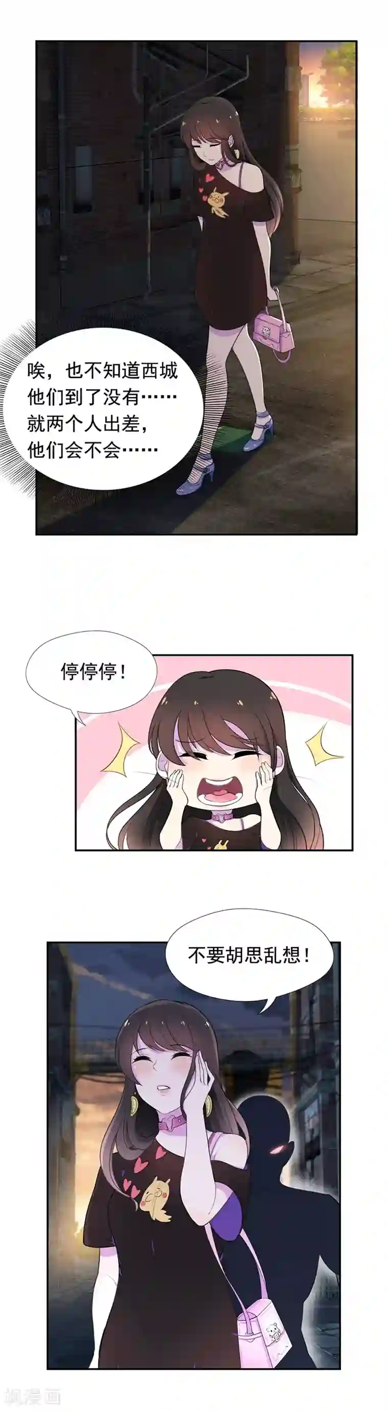 兮兮罗曼史第50话 蒙在鼓里