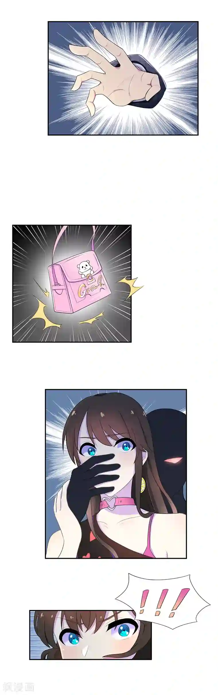 兮兮罗曼史第50话 蒙在鼓里