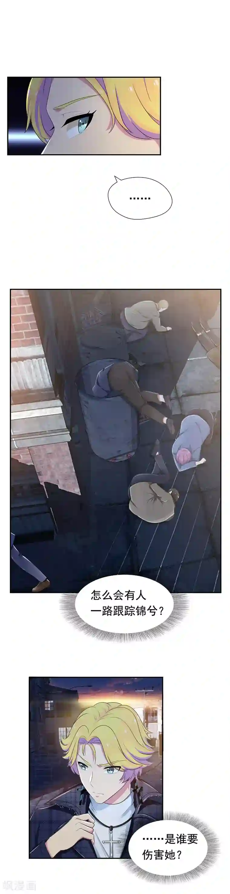 兮兮罗曼史第50话 蒙在鼓里