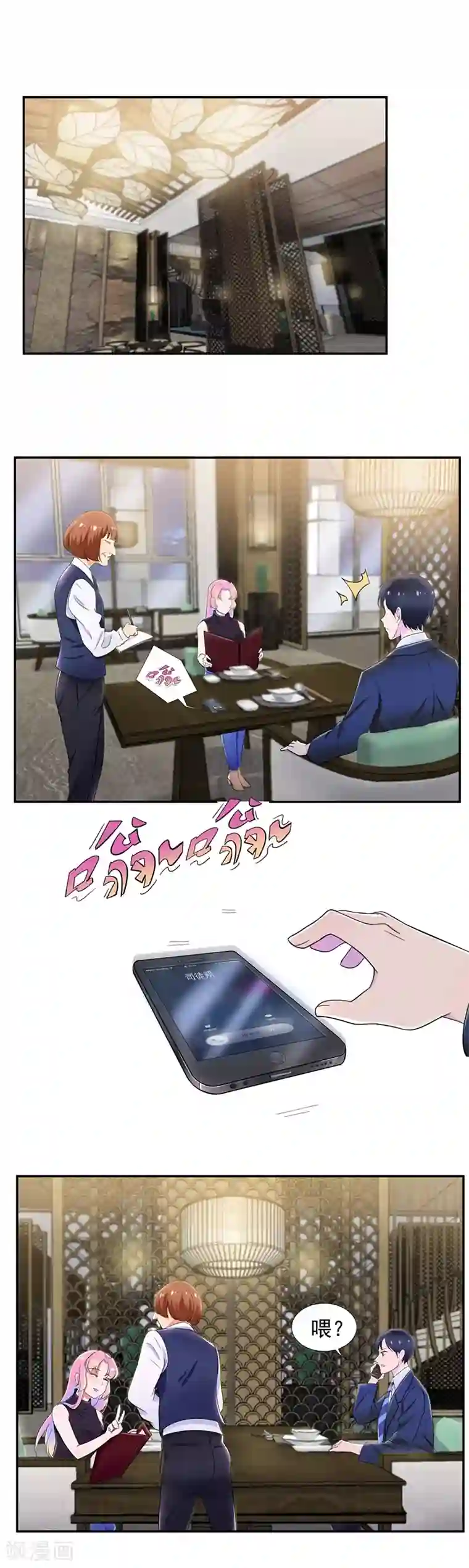 兮兮罗曼史第51话 绑架初现端倪