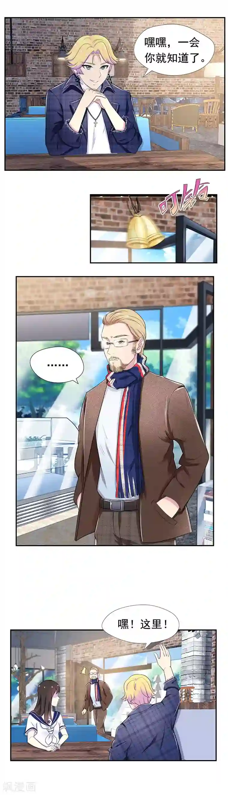 兮兮罗曼史第52话 琉璃的身世