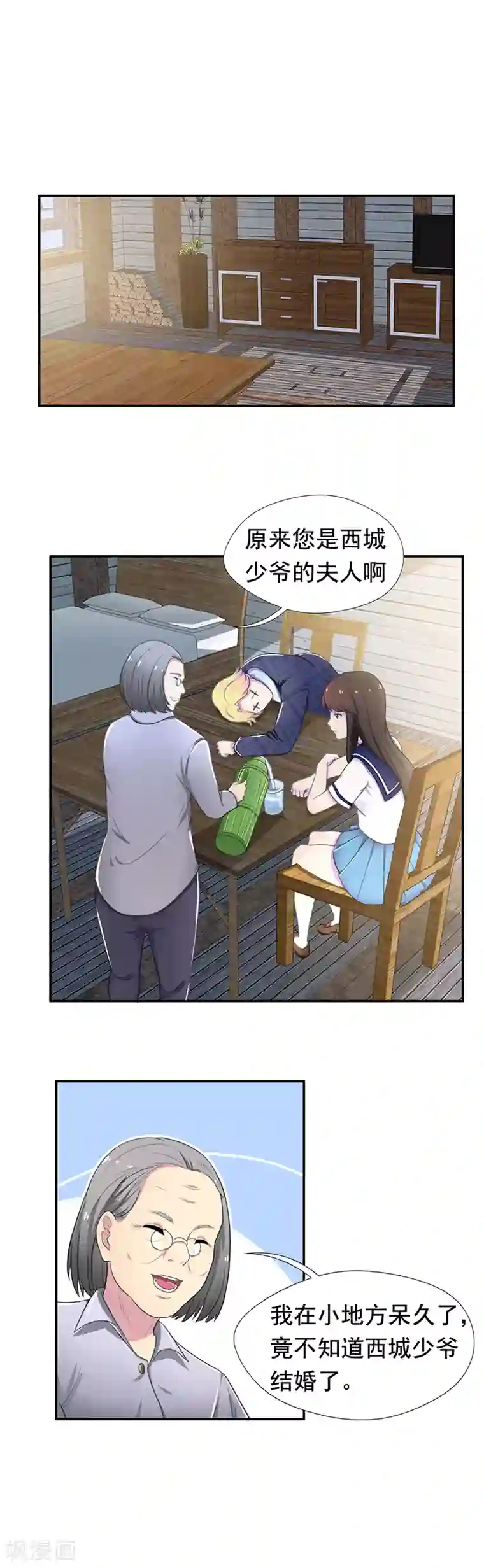 兮兮罗曼史第52话 琉璃的身世