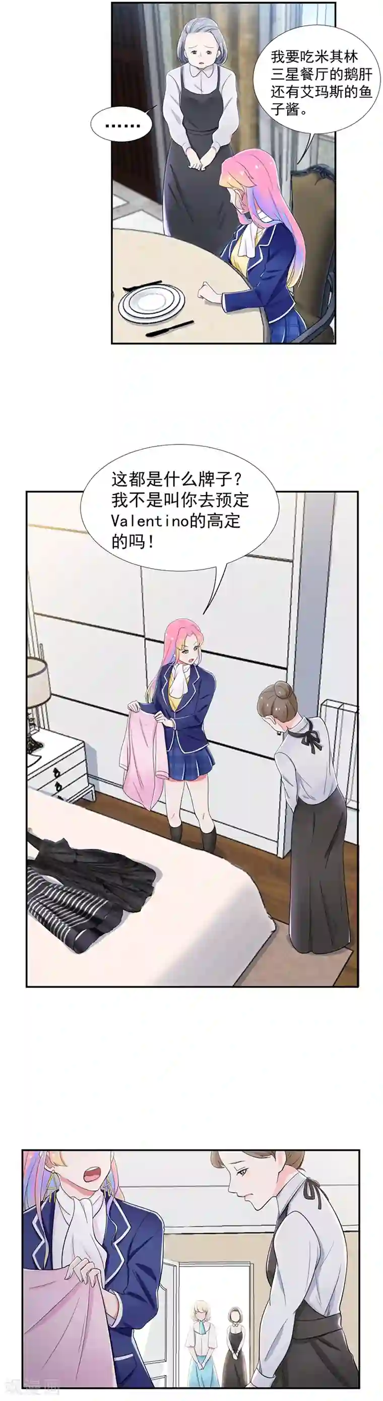 兮兮罗曼史第53话 原来是匿名信