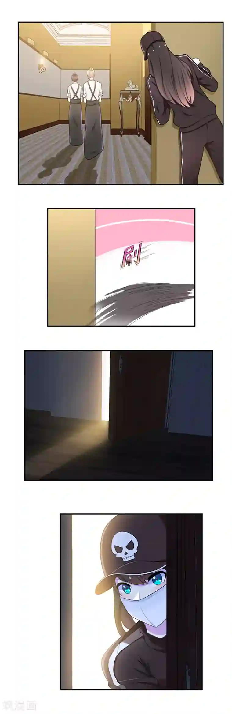 兮兮罗曼史第54话 声东击西