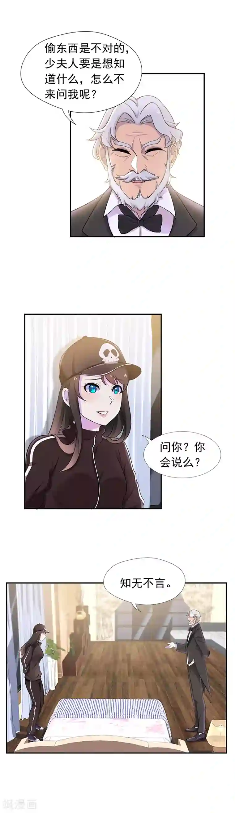 张嘴主人要尿了第55话 琉璃，你变了