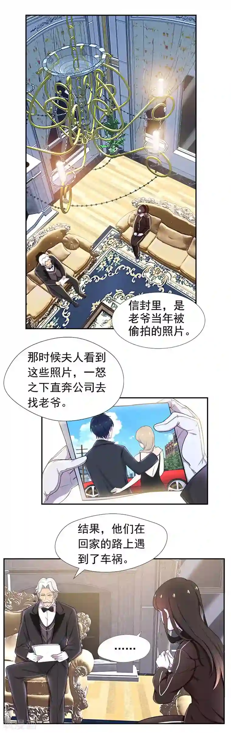 兮兮罗曼史第55话 琉璃，你变了