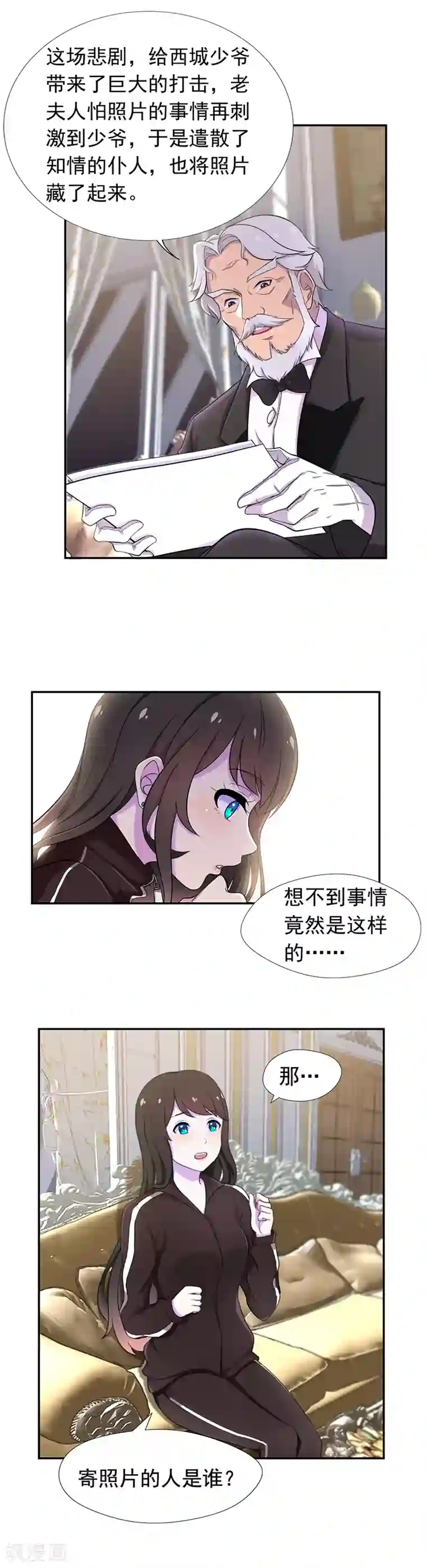 兮兮罗曼史第55话 琉璃，你变了