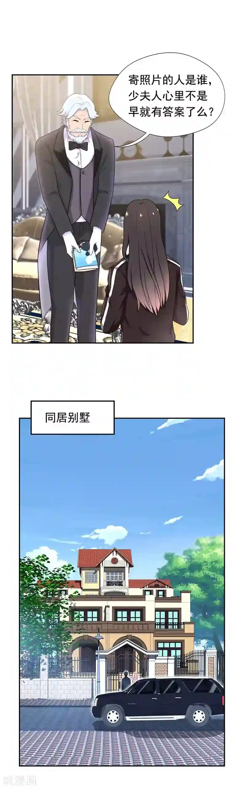 张嘴主人要尿了第55话 琉璃，你变了