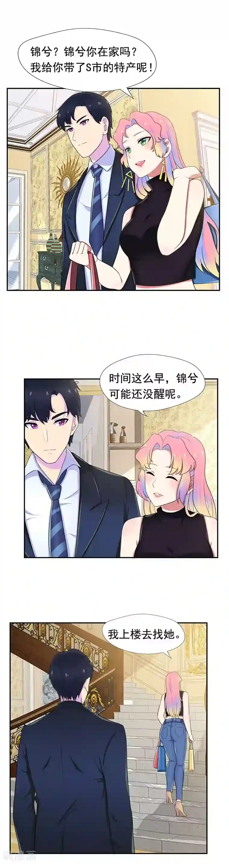 张嘴主人要尿了第55话 琉璃，你变了