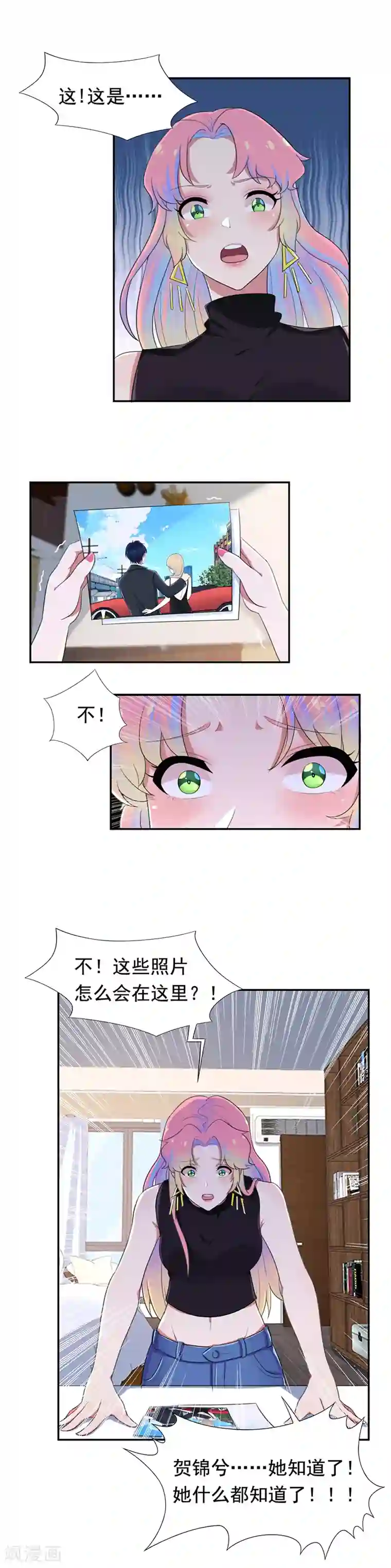 张嘴主人要尿了第55话 琉璃，你变了