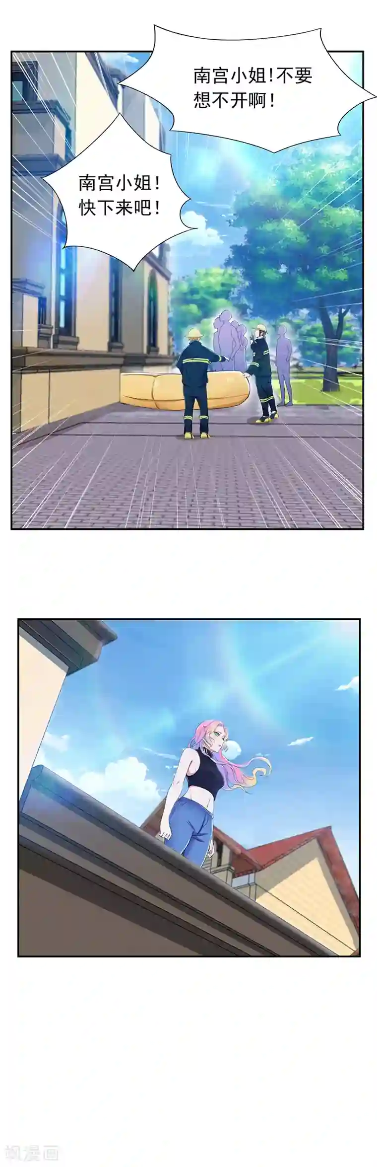 兮兮罗曼史第56话 水落石出