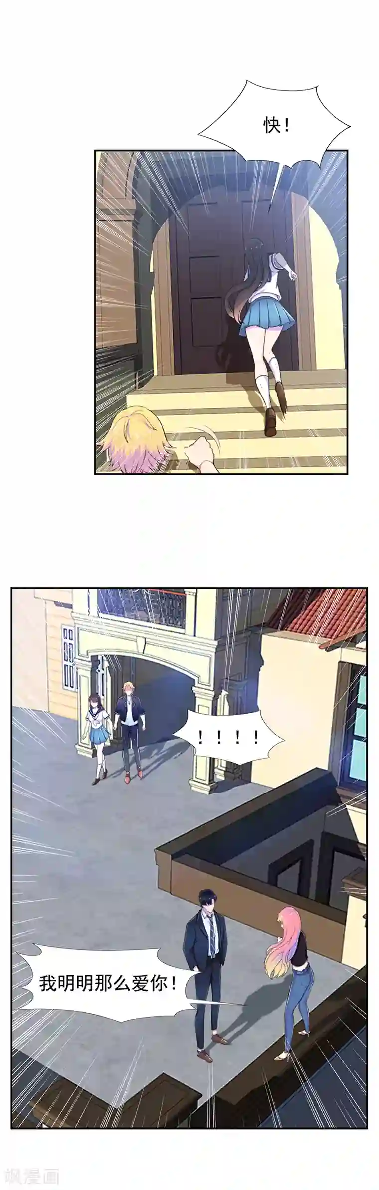 兮兮罗曼史第57话 最后的威胁