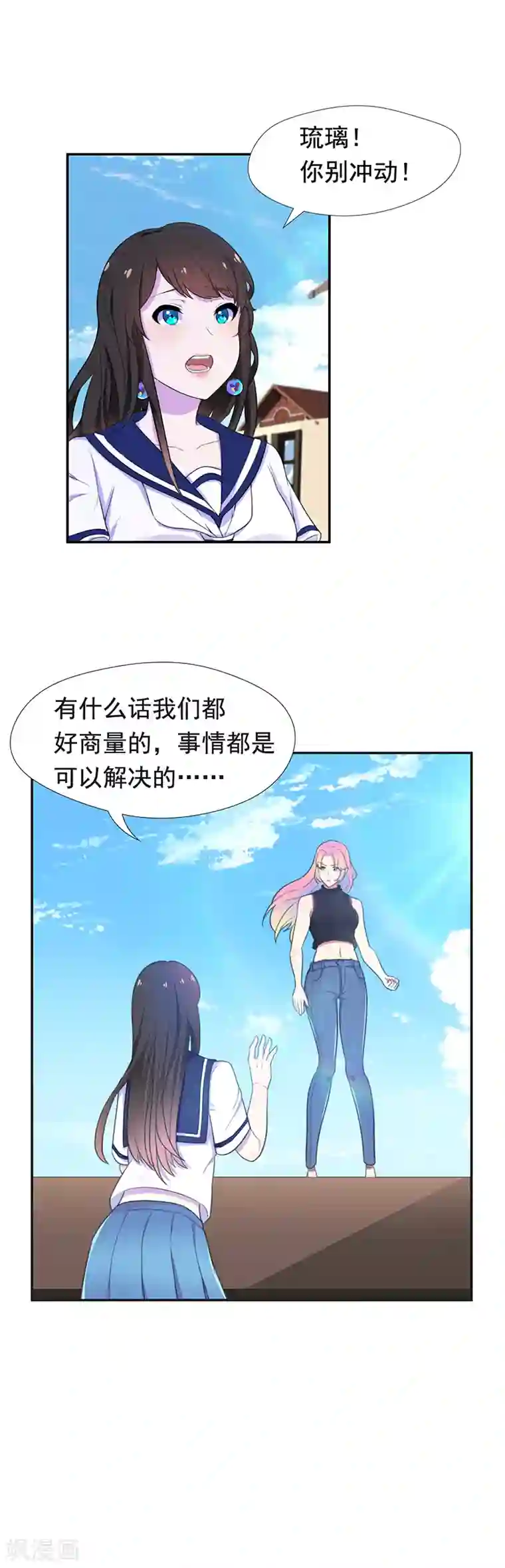 兮兮罗曼史第57话 最后的威胁