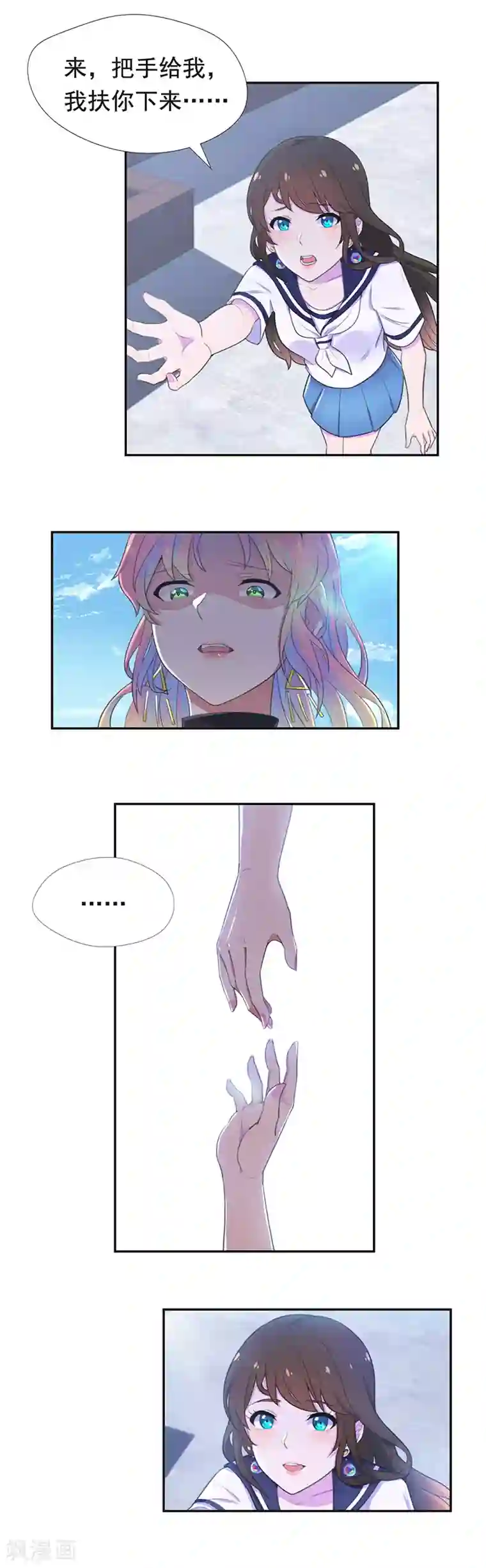 兮兮罗曼史第57话 最后的威胁